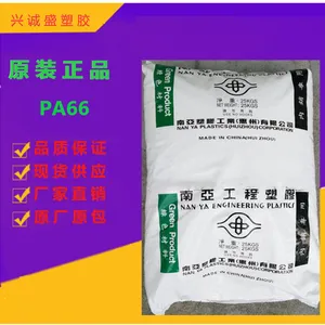 PA66 南亚 6410G3 ANC1+15%玻璃纤维增强 高强度 阻燃 颗粒状