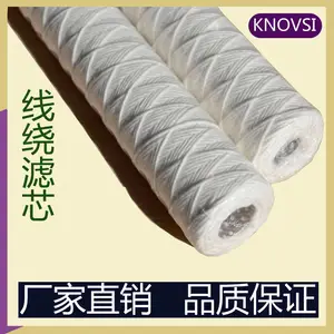A苏州厂家直销pp棉前置过滤线绕滤芯超声波清洗机专用