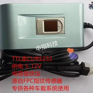 互联网购物支付,身份验证识别仪