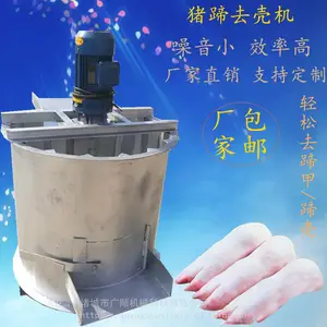 直销全自动猪蹄打壳机 猪蹄去蹄甲机猪脚去壳机去甲机