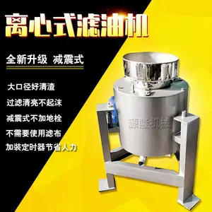 立式减震离心滤油机菜籽油葵大豆花生油芝麻油过滤机食用油过滤器