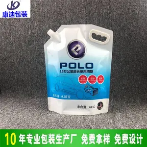 定制出口欧美标准2L 4KG汽车波璃水吸嘴袋5升耐酸碱防冻液包装袋子