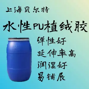 �Ϻ�������PU7124ˮ�Ծ۰�����֬��Һˮ��PU��֬��ҺPETPVCTPU��Ĥֲ��