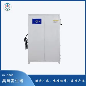 高浓度臭氧发生器CY-300G水处理消毒臭氧设备