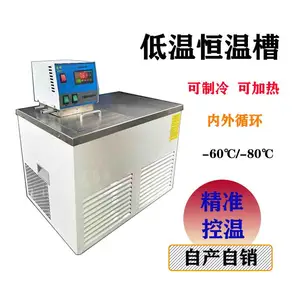 JW-2040恒温水槽 -40℃~150℃G精度低温循环泵