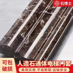 石博士酒店用电梯仿石线条门套75KG/套 环保易修复