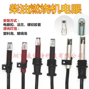 锅炉燃烧器电眼QRB1红头 柴油燃烧机火焰探测器 探头光电管耐高温