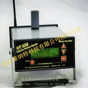 EDC AA-3500悬浮物颗粒监测仪 ; 美国EDC AA-3500可吸入颗粒物检测仪