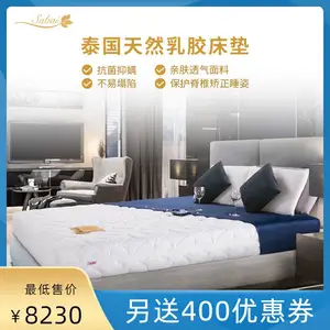 ***招商***中-Sabai泰国原装进口天然乳胶床垫10cm厚度护脊防螨助睡眠