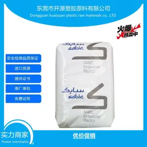 代理商PC DMX9415 沙伯基础原GE 注射成型 硬图层油漆应用