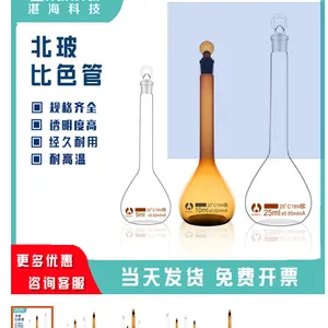 北玻A级棕色透明玻璃容量瓶5 10 25 50 100 250 5001000ml 当量瓶