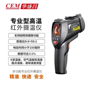 CEM华盛昌红外线测温仪 高精度高温DT-9860/9861/9862