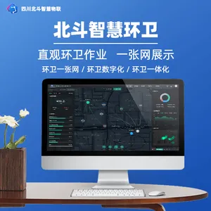智慧环卫车辆管理软件