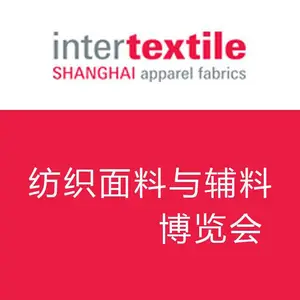 2023上海纺织面料展-2023春季上海面辅料展-2023秋季上海面辅料展-2023intertex