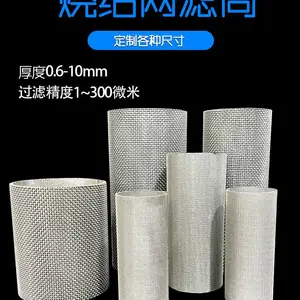 不锈钢烧结滤芯石油化工过滤网筒烧结金属网片消音过滤片阻火器网
