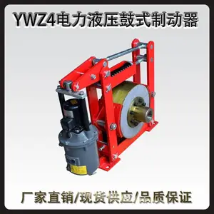 ��ϲYWZ4-300/E50����Һѹ��ʽ�ƶ��� ƥ��Ed50/6�ƶ���