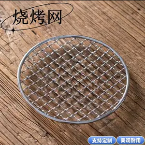 供应不锈钢304方形圆形烧烤网