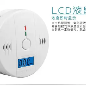 一氧化碳报警器反应灵敏厂家直销价格实惠
