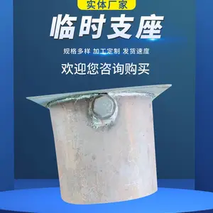 临时支座 沙桶式T型梁 可卸沙式钢支座焊接 大口径