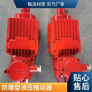 BYT1-90z/8隔爆型制动器液压罐电机 隔爆型电力液压推动器BED-201/6