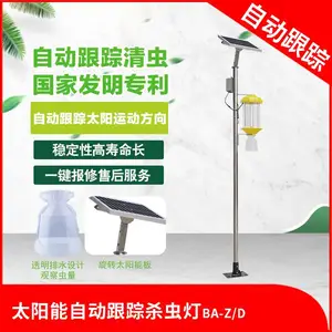 比昂太阳能自动杀虫灯充电量更高效
