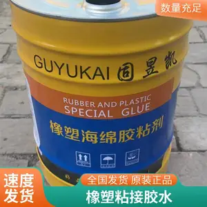 保温隔热材料 820胶 水 橡塑保温材料专用胶水