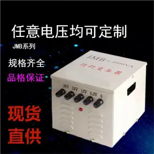 JMB1000VA�����еƱ�ѹ��3KW380V220Vת36V24V12V6v3KVA 1000W