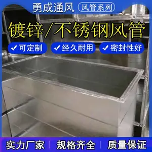商场通风管道工程-大同通风管道工程-山西勇成通风管道(查看)