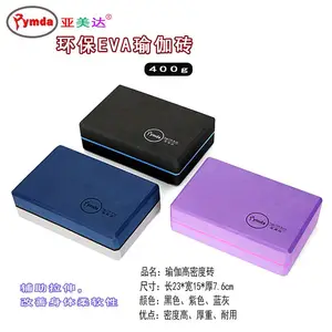 亚美达瑜伽砖高密度儿童成人跳舞专用练功舞蹈砖泡沫半圆压腿EVA砖