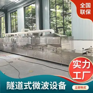 ˹������ˮ����þ΢�������豸 ����ԭ�Ϻ��ȥˮ�� ֧�ֶ���
