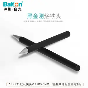��Ӧ����ֱ�� BK931����ʽ������