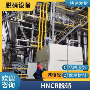 ú��¯����������תҤ����SNCR��SCR���������豸