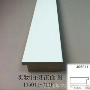 ps发泡相框镜框画框线条 电视背景墙装饰边框 压边条5cm宽J0511