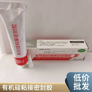 ����902B������л���ճ���ܷ⽺ ���ӵ����轺 ��ɫ