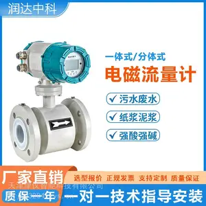津仪 防水型电磁流量计 防腐型电磁流量计选型说明书