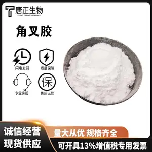 角叉胶 增稠剂 食品级卡拉胶酱卤肉食品增稠凝固剂 CAS:9000-07-1
