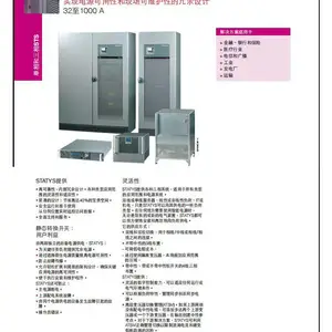 三相STS双电源静态自动切换开关装置 索克曼STATYS 32A-1000A 生产厂家 冗余设计