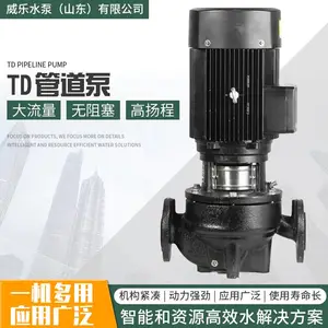 济南水泵TD管道泵厂家供应
