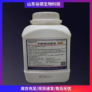 福瑞达 乳酸链球菌素 食品级营养强化剂防腐剂