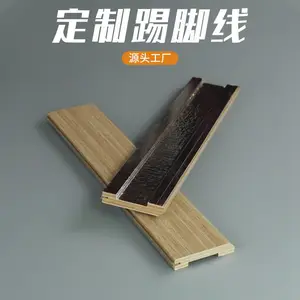 批发定制实木踢脚线 福 建源头工厂 防潮防腐 易安装 规格齐 款式多 耐用