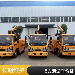 东风小多利卡清洗吸污车 河道清淤车 下水道疏通清洗车招标***车