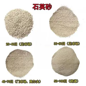丰草精制石英砂20-100目 足球场人造假草坪填充高硬度