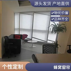 电动蜂巢帘隔热防晒帘玻璃顶阳光房遮阳智能窗帘 博开