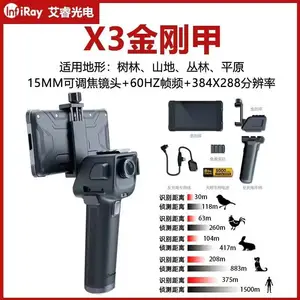 艾睿天眼X3 X2户外热成像仪T2pro安卓苹热搜高清密林热感应急