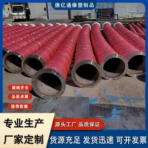 湿喷机喷浆管 双层钢丝 矿用注浆管 大口径胶管 德亿通