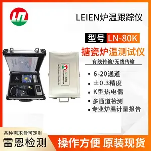 搪瓷炉温专用跟踪仪炉温测试仪炉温均匀性测试