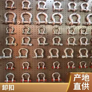 矿用作业供应起重用弓形美式 卸扣 带螺母U型扣