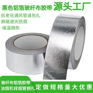 黑色玻纤布铝箔胶带隔热保温防晒太阳能热水器油烟机耐高温锡箔纸