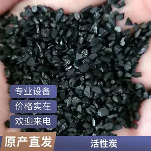 鑫众达 椰壳活性炭 饮用水净化 水处理过滤 1000碘值食品级