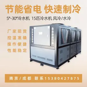 欧能工业冷水机组 5p/10p冷水机 风冷式冷水机
